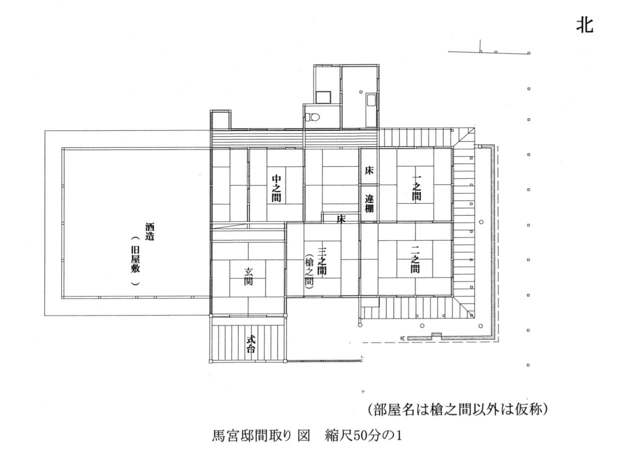 7　馬宮邸間取り図