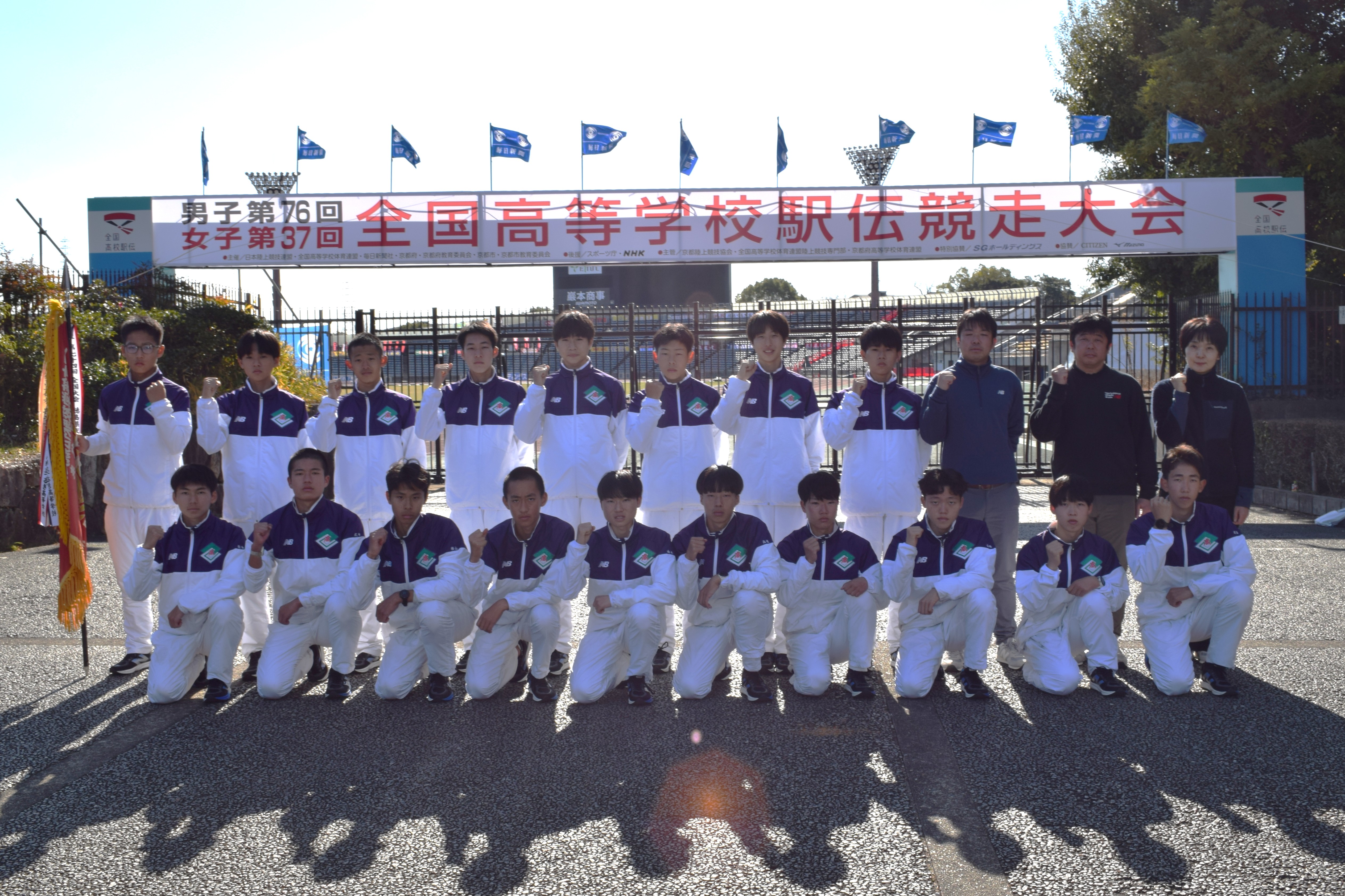 ホームページ用写真2025全国高校駅伝
