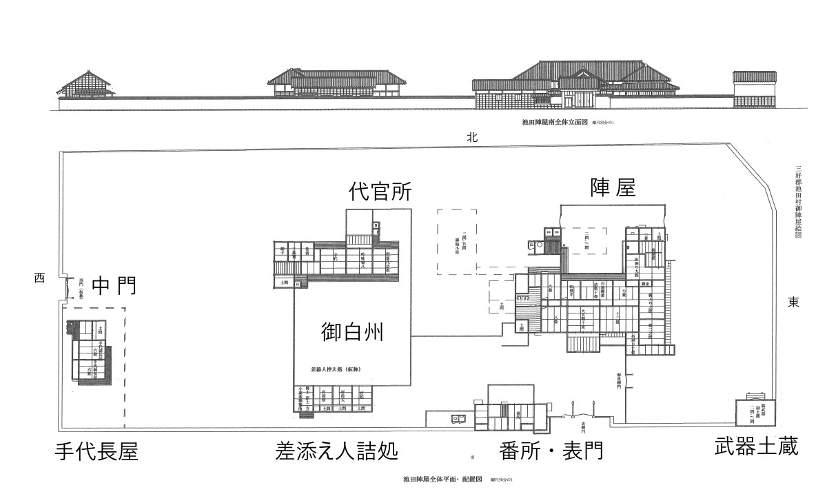 陣屋図面 - コピー